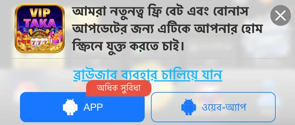 VIPTAKA app