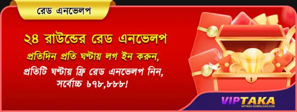Promotions VIPTAKA